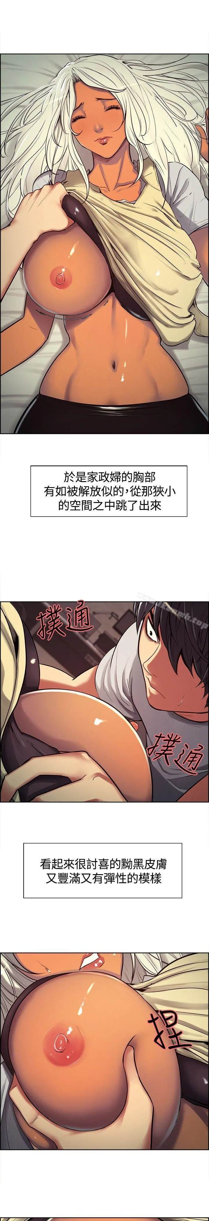 调教家政妇 - 第5话 - page 6