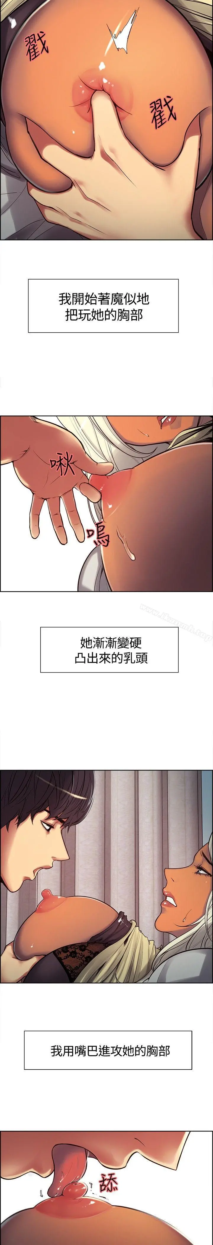 调教家政妇 - 第5话 - page 7