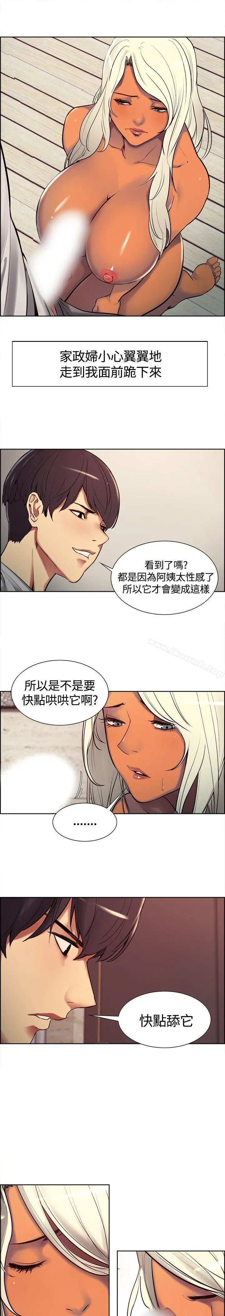调教家政妇 - 第5话 - page 15