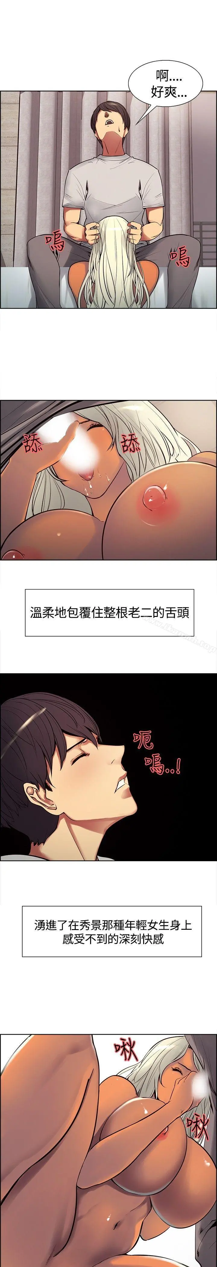 调教家政妇 - 第5话 - page 18
