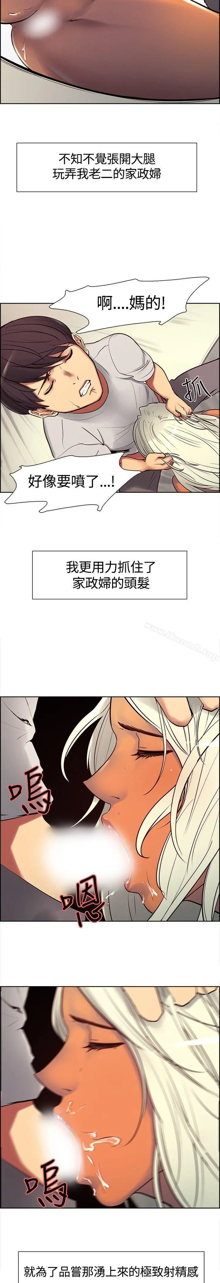 调教家政妇 - 第5话 - page 19