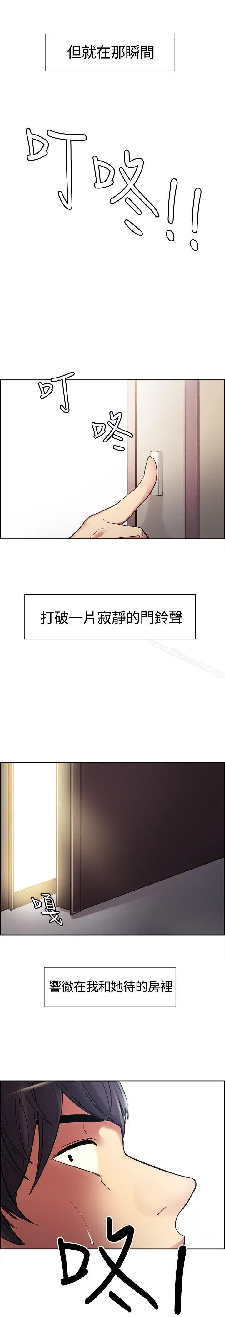调教家政妇 - 第5话 - page 21