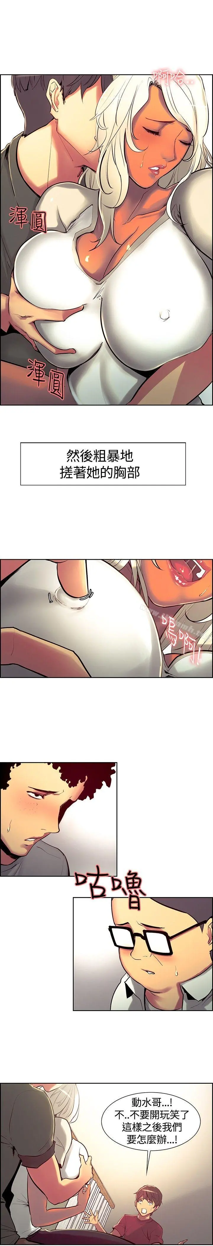 调教家政妇 - 第11话 - page 4