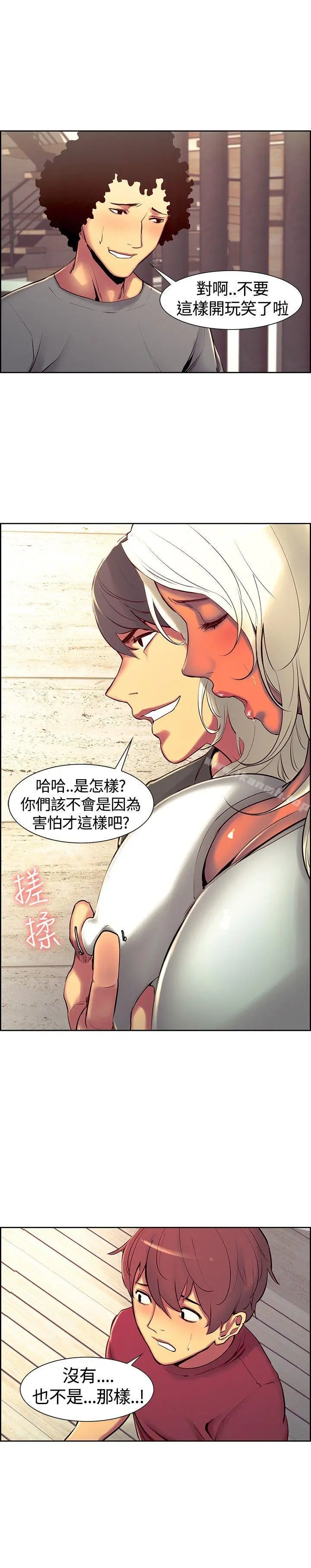 调教家政妇 - 第11话 - page 5