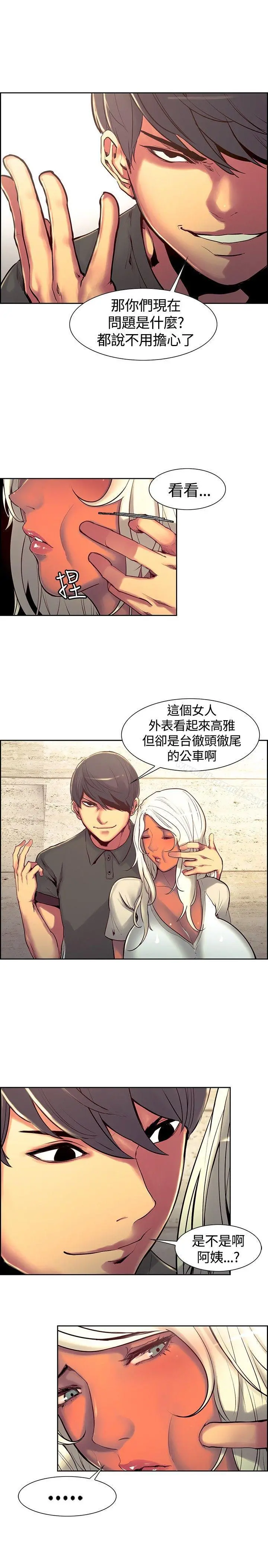 调教家政妇 - 第11话 - page 6