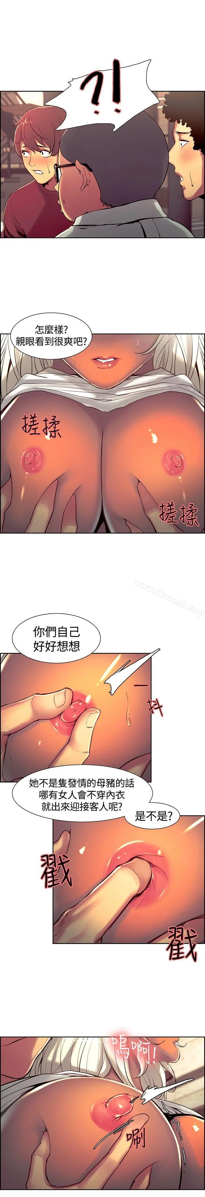 调教家政妇 - 第11话 - page 9