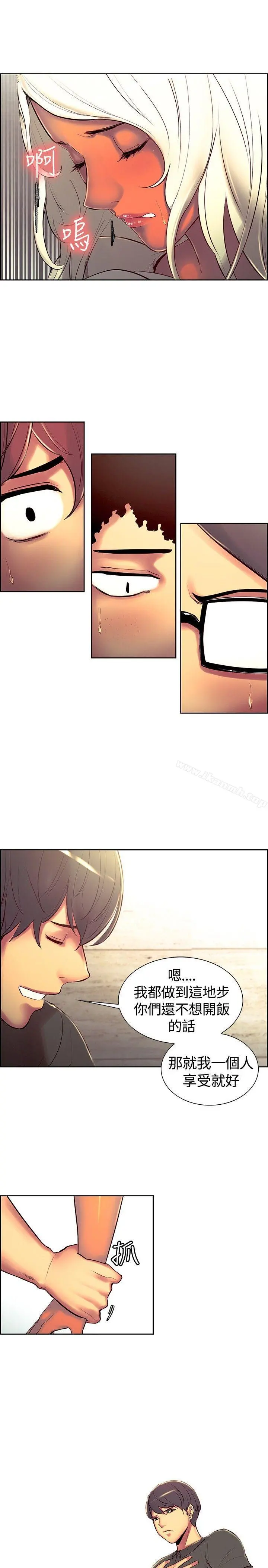 调教家政妇 - 第11话 - page 11