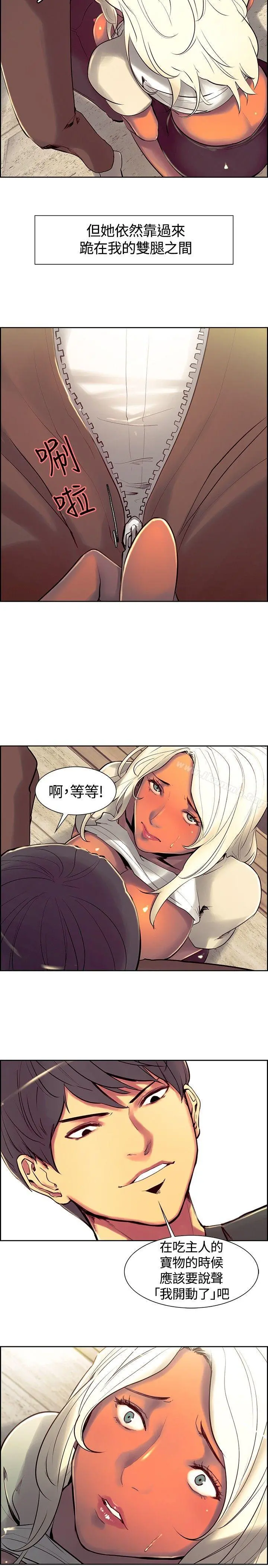 调教家政妇 - 第11话 - page 14