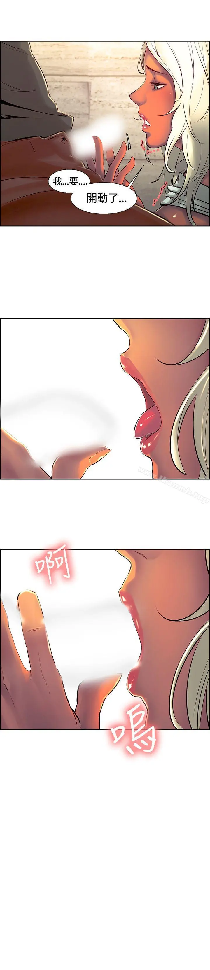 调教家政妇 - 第11话 - page 16