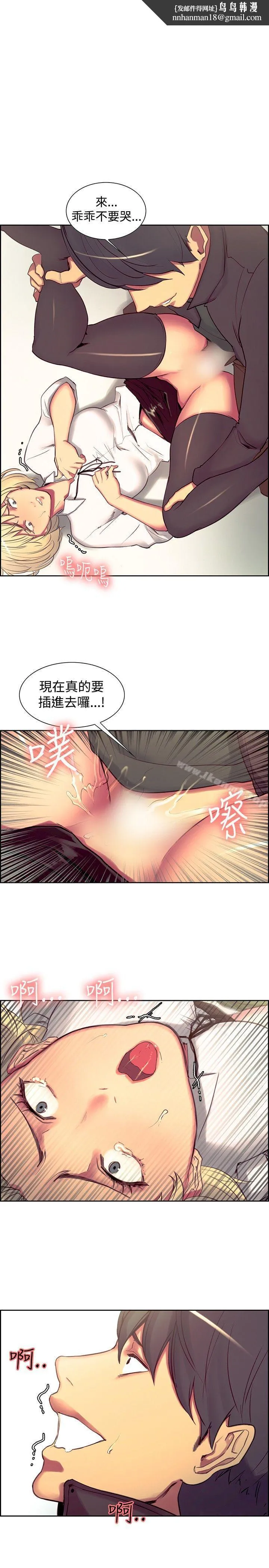 调教家政妇 - 第20话 - page 1