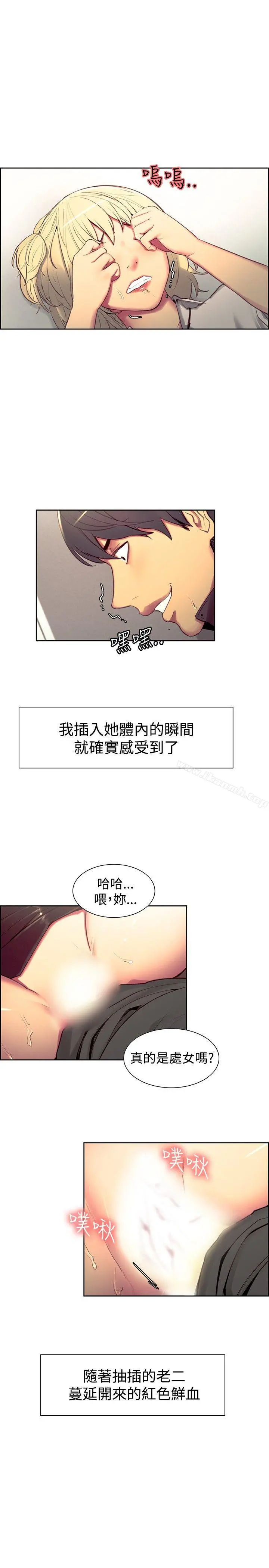 调教家政妇 - 第20话 - page 3
