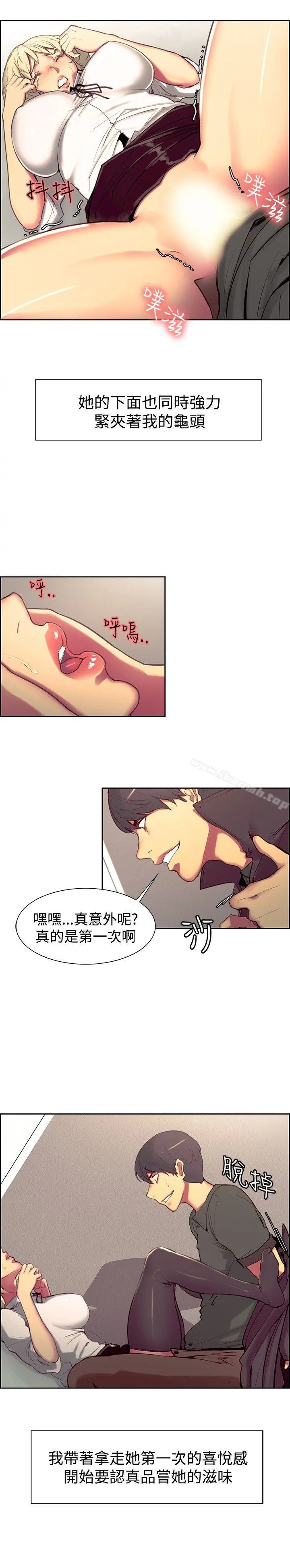调教家政妇 - 第20话 - page 4