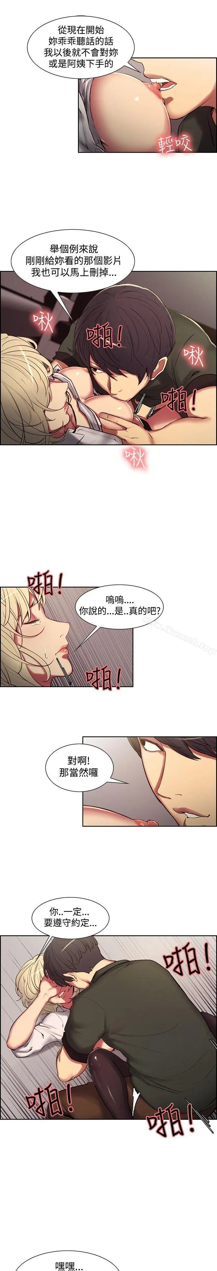 调教家政妇 - 第20话 - page 7