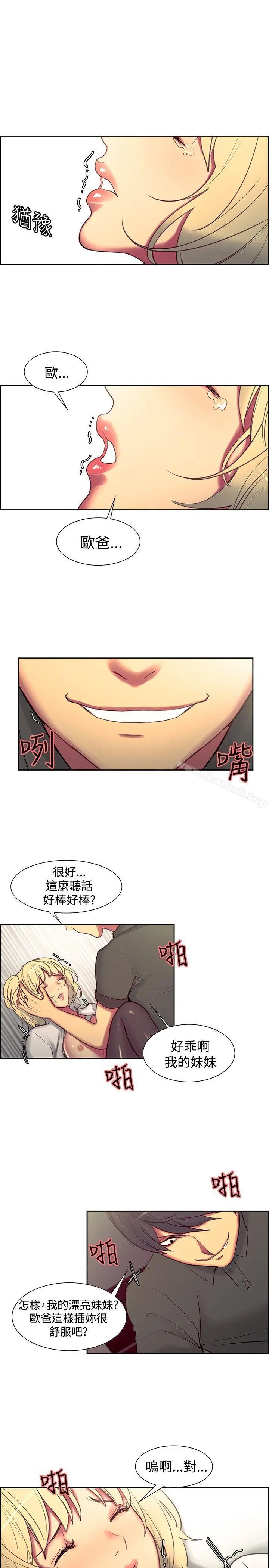 调教家政妇 - 第20话 - page 11