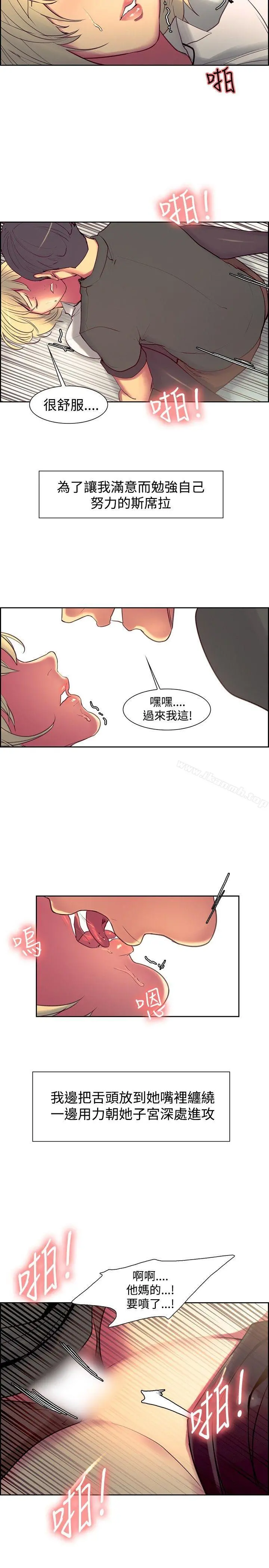 调教家政妇 - 第20话 - page 12