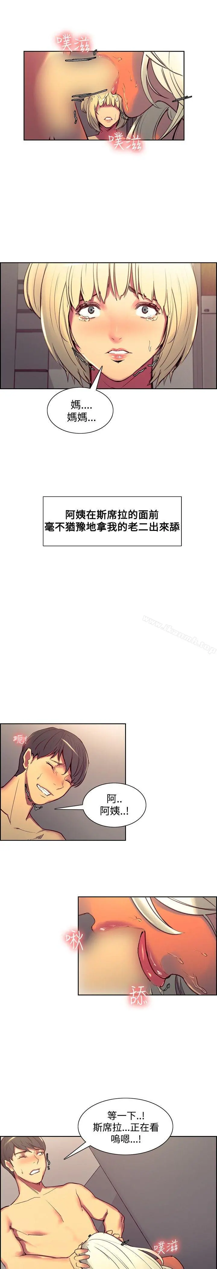 调教家政妇 - 第40话 - page 4