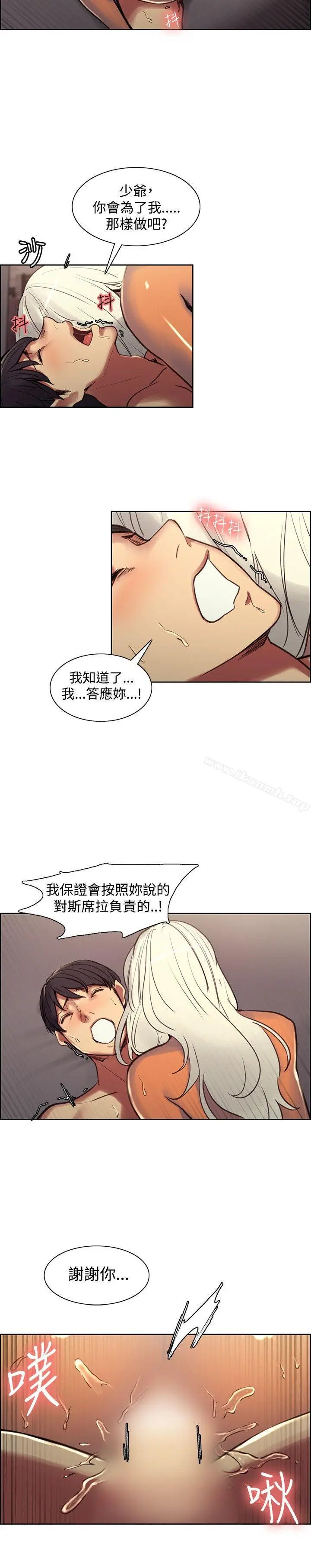 调教家政妇 - 第40话 - page 9