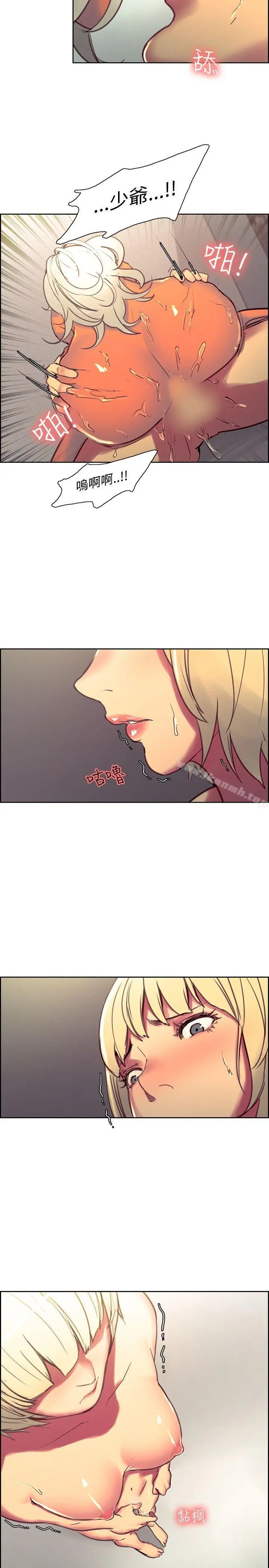 调教家政妇 - 第40话 - page 13