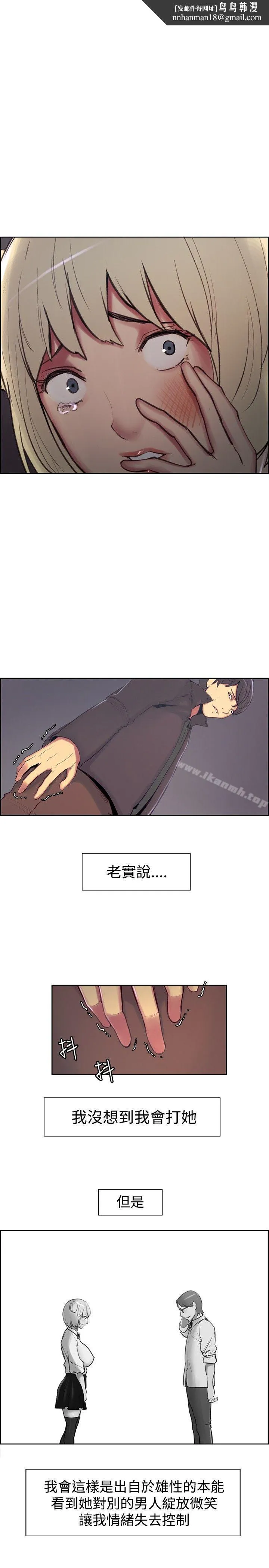 调教家政妇 - 第17话 - page 1