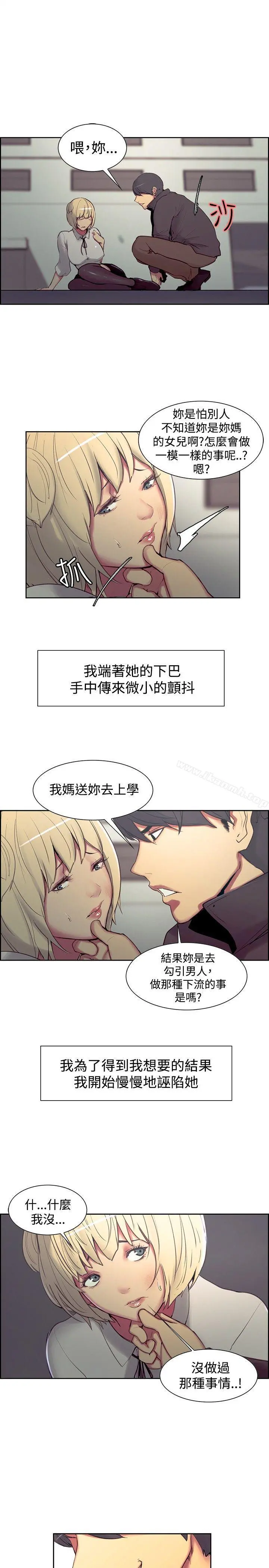调教家政妇 - 第17话 - page 3