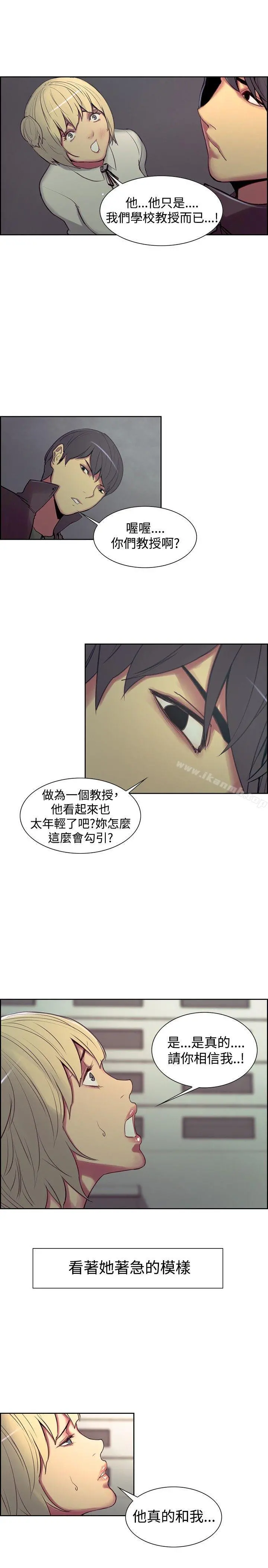 调教家政妇 - 第17话 - page 5