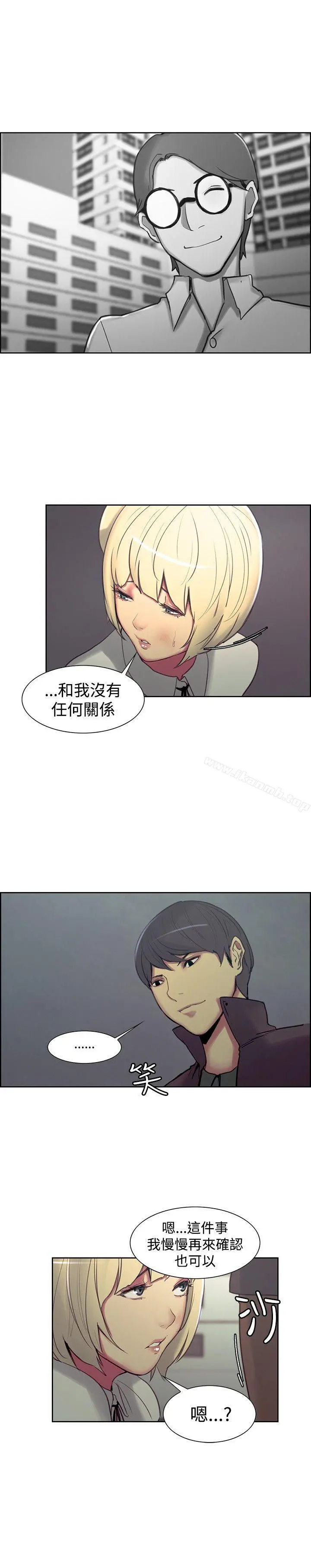 调教家政妇 - 第17话 - page 6