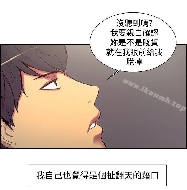 调教家政妇 - 第17话 - page 9