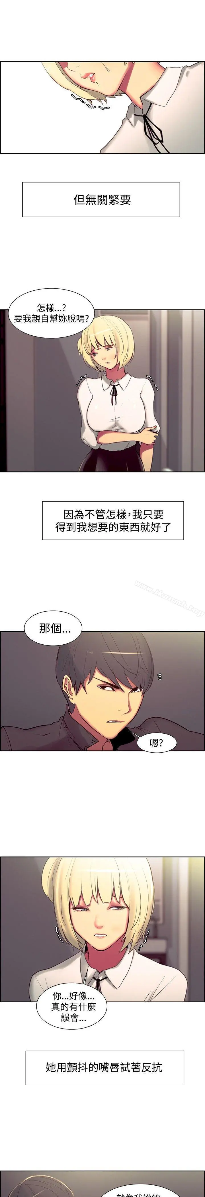 调教家政妇 - 第17话 - page 10