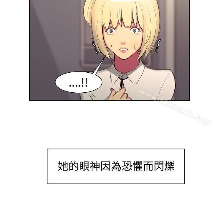 调教家政妇 - 第17话 - page 12