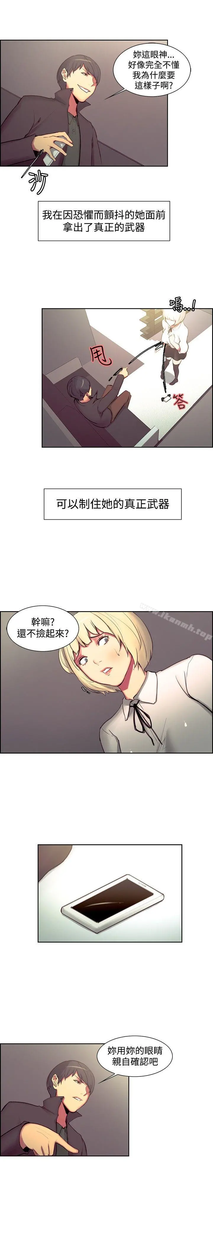 调教家政妇 - 第17话 - page 13