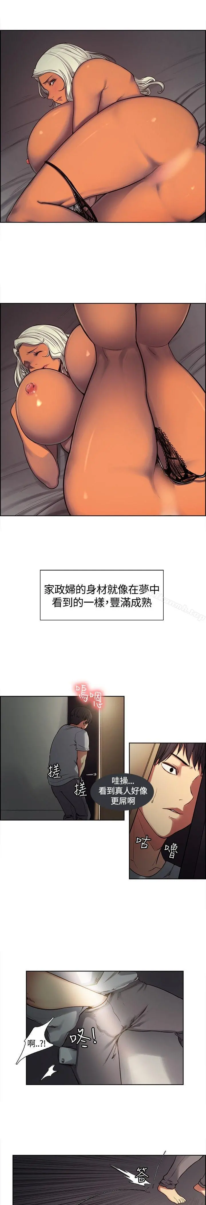 调教家政妇 - 第2话 - page 7