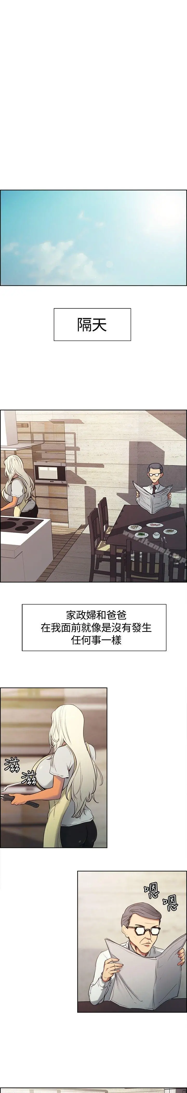 调教家政妇 - 第2话 - page 12