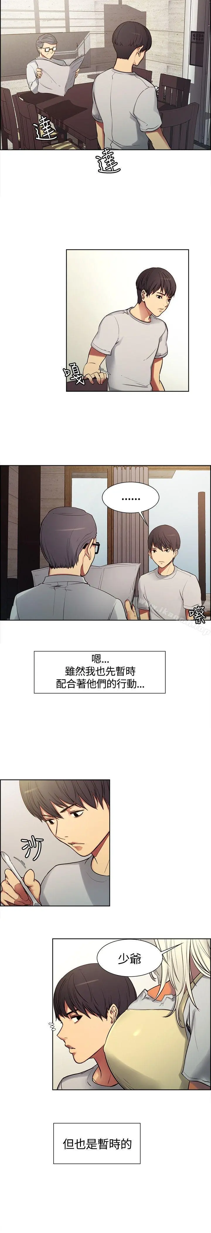调教家政妇 - 第2话 - page 13