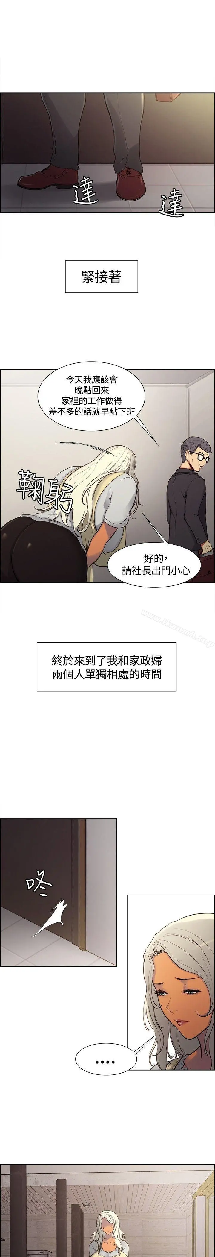 调教家政妇 - 第2话 - page 15