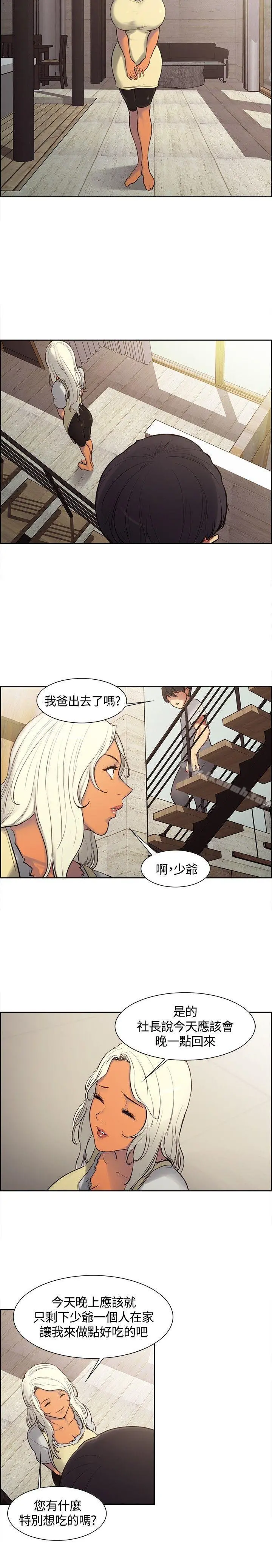 调教家政妇 - 第2话 - page 16