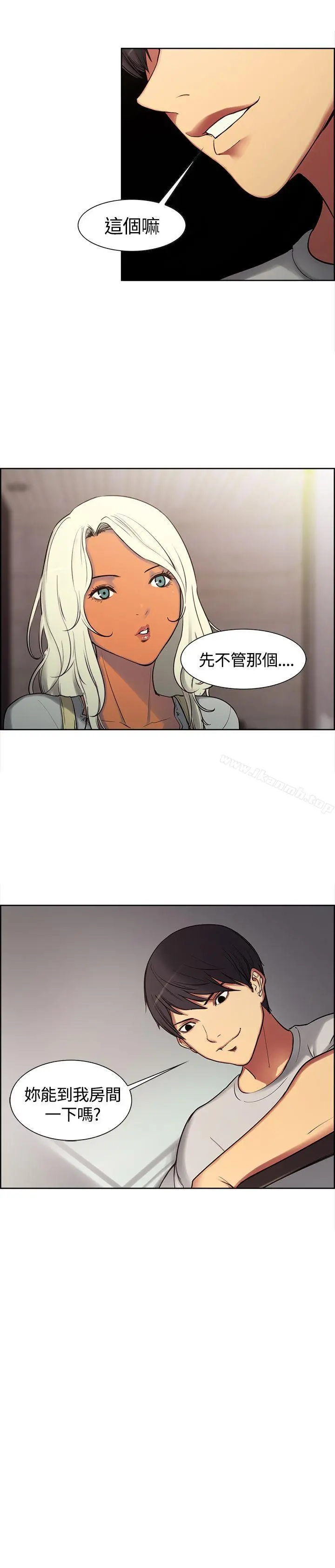 调教家政妇 - 第2话 - page 17