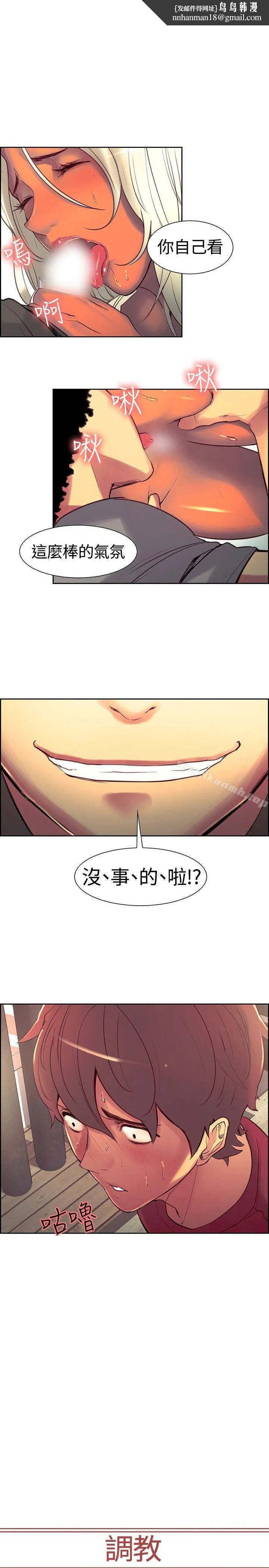 调教家政妇 - 第13话 - page 1