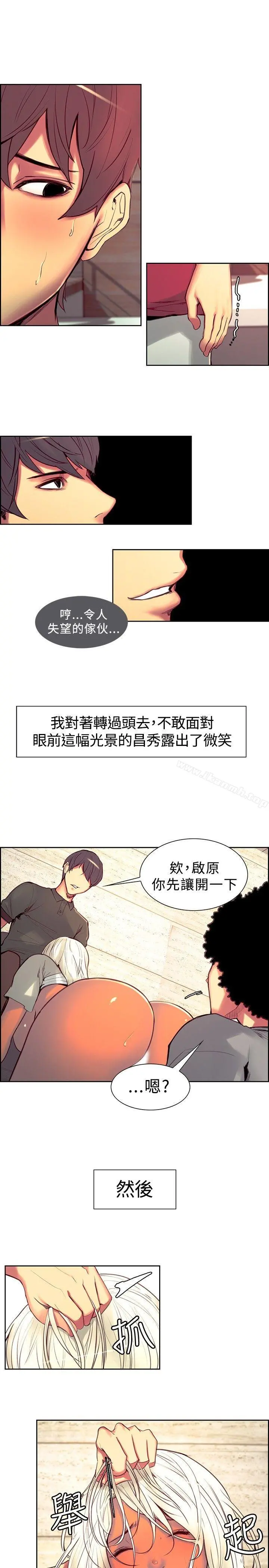 调教家政妇 - 第13话 - page 5