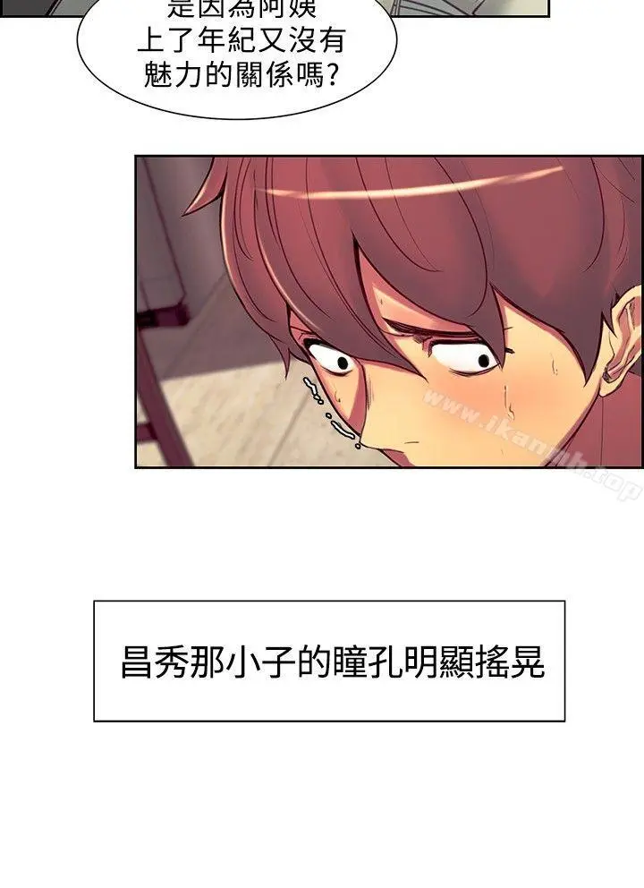 调教家政妇 - 第13话 - page 7