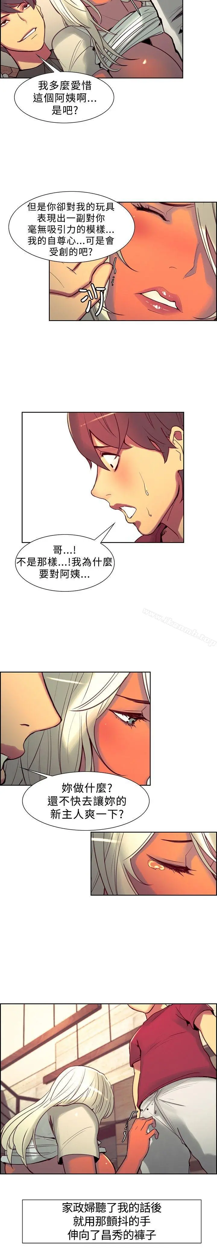 调教家政妇 - 第13话 - page 9
