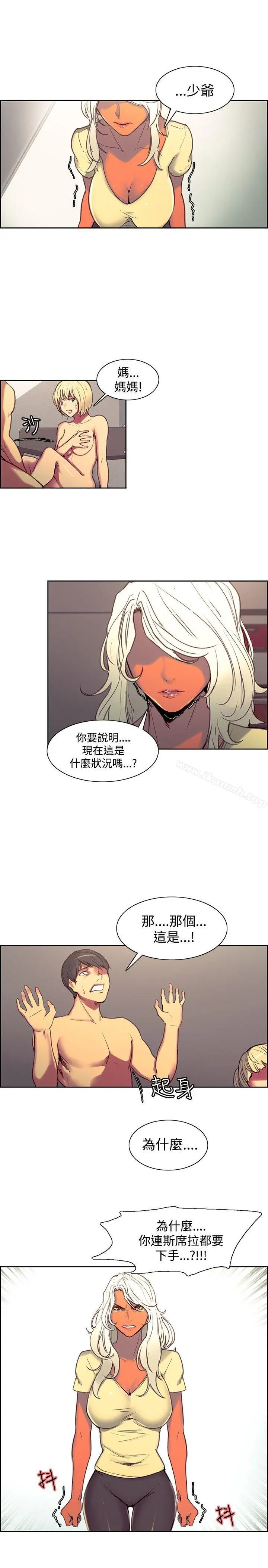 调教家政妇 - 第39话 - page 3