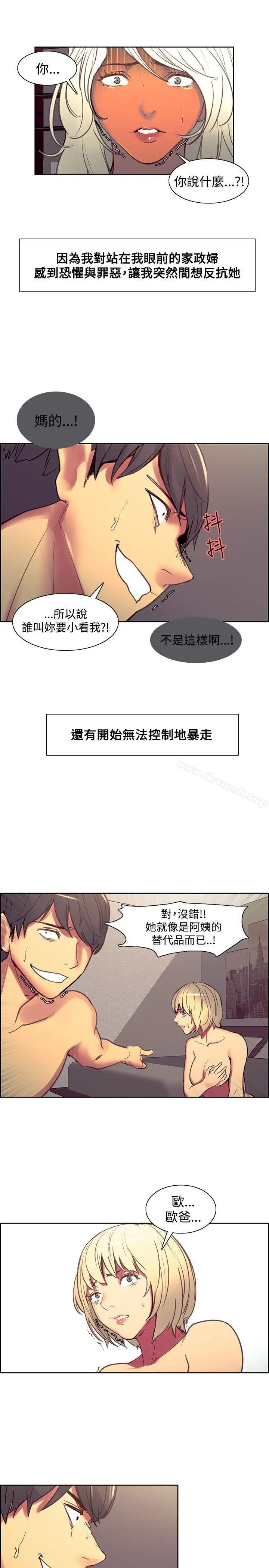 调教家政妇 - 第39话 - page 5