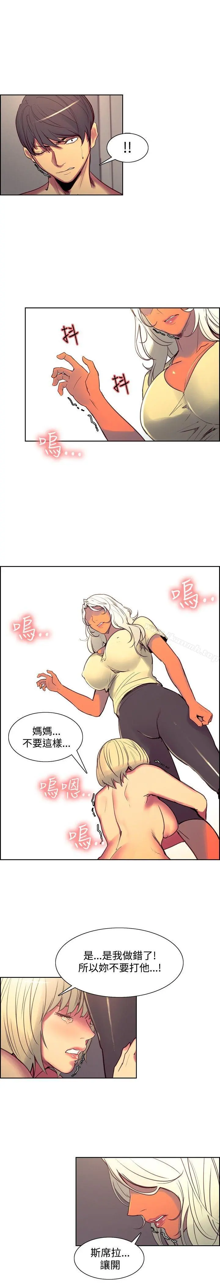 调教家政妇 - 第39话 - page 7