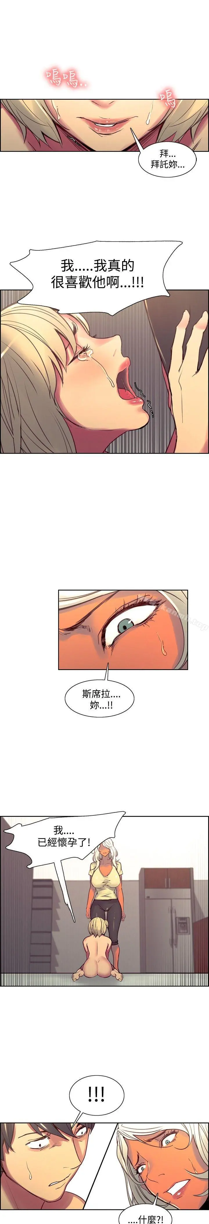 调教家政妇 - 第39话 - page 8
