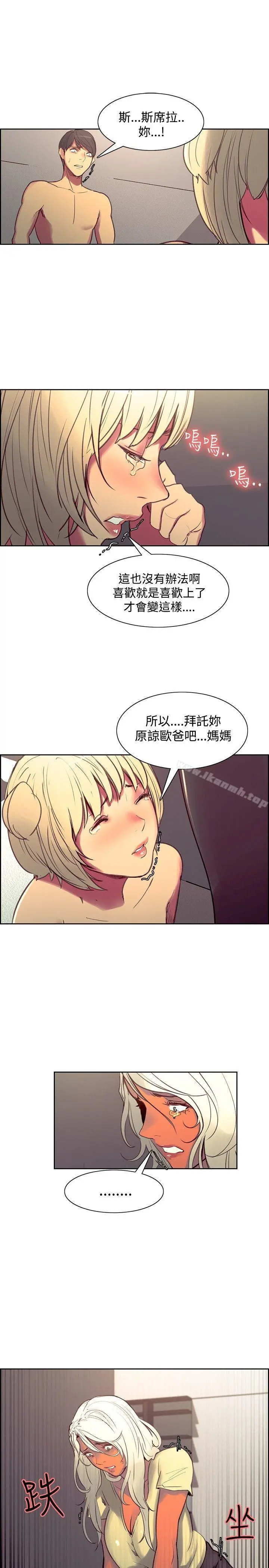 调教家政妇 - 第39话 - page 10