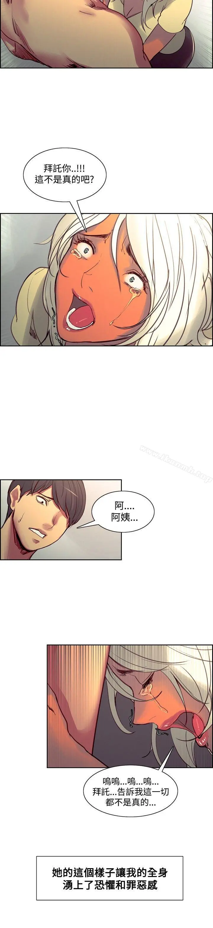调教家政妇 - 第39话 - page 13