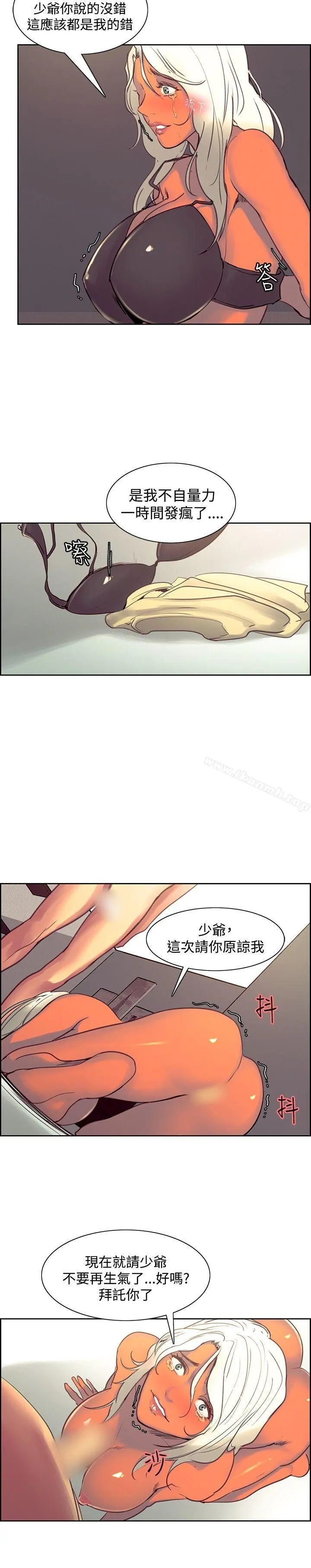 调教家政妇 - 第39话 - page 15