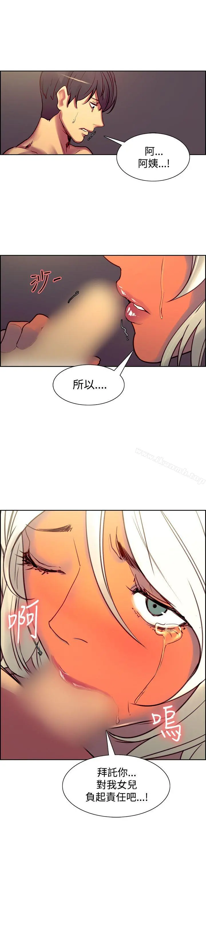 调教家政妇 - 第39话 - page 16