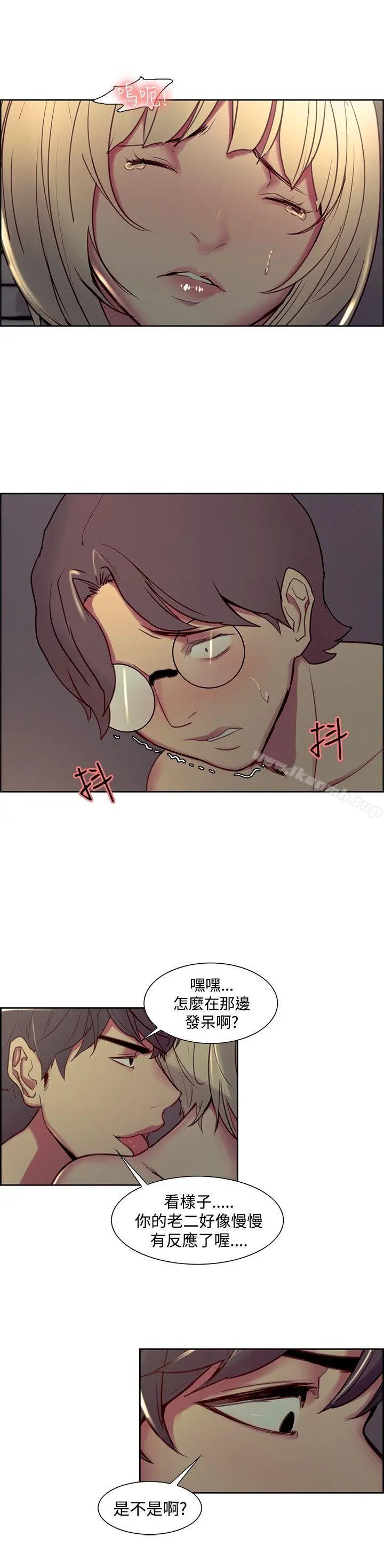 调教家政妇 - 第29话 - page 2