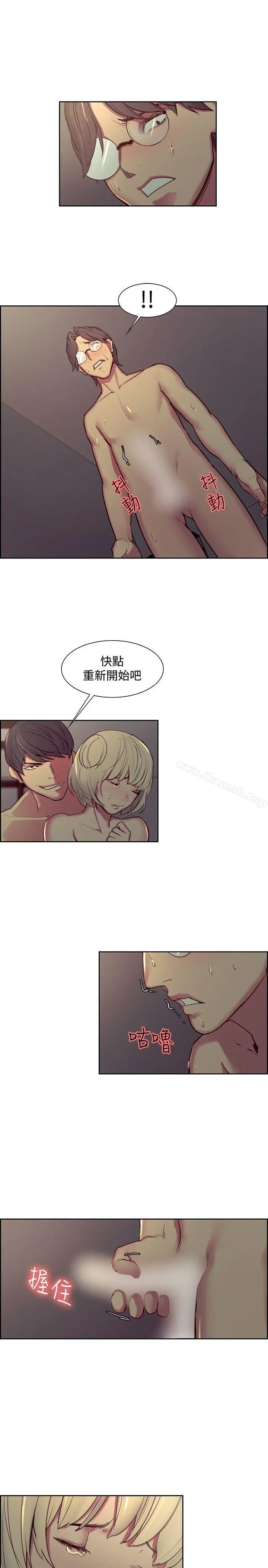 调教家政妇 - 第29话 - page 3
